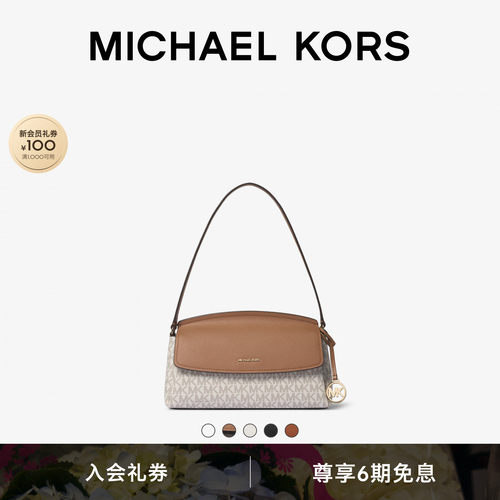 MKLandry中号翻盖单肩包手提包