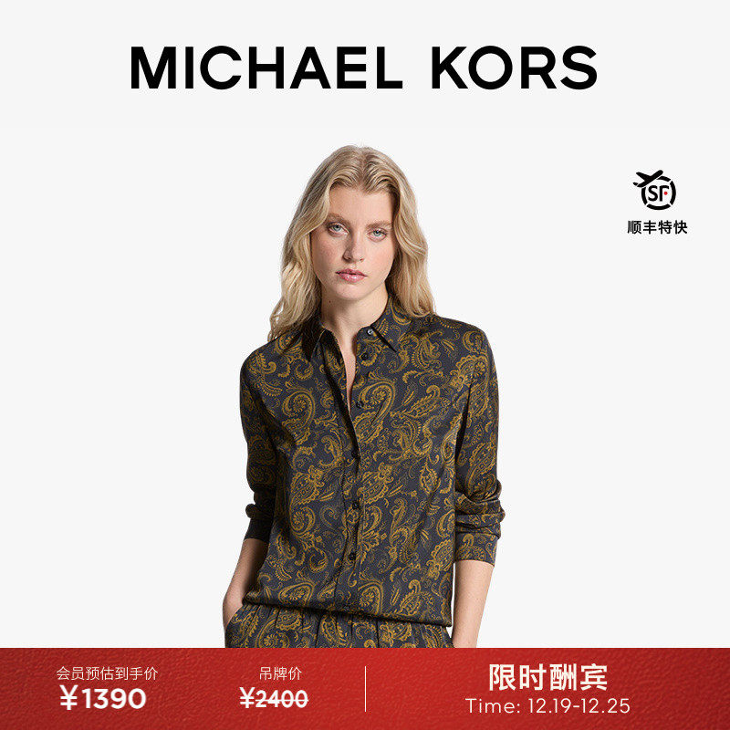 【王丹妮同款】MICHAEL KORS MK 女士腰果花印花缎面衬衫
