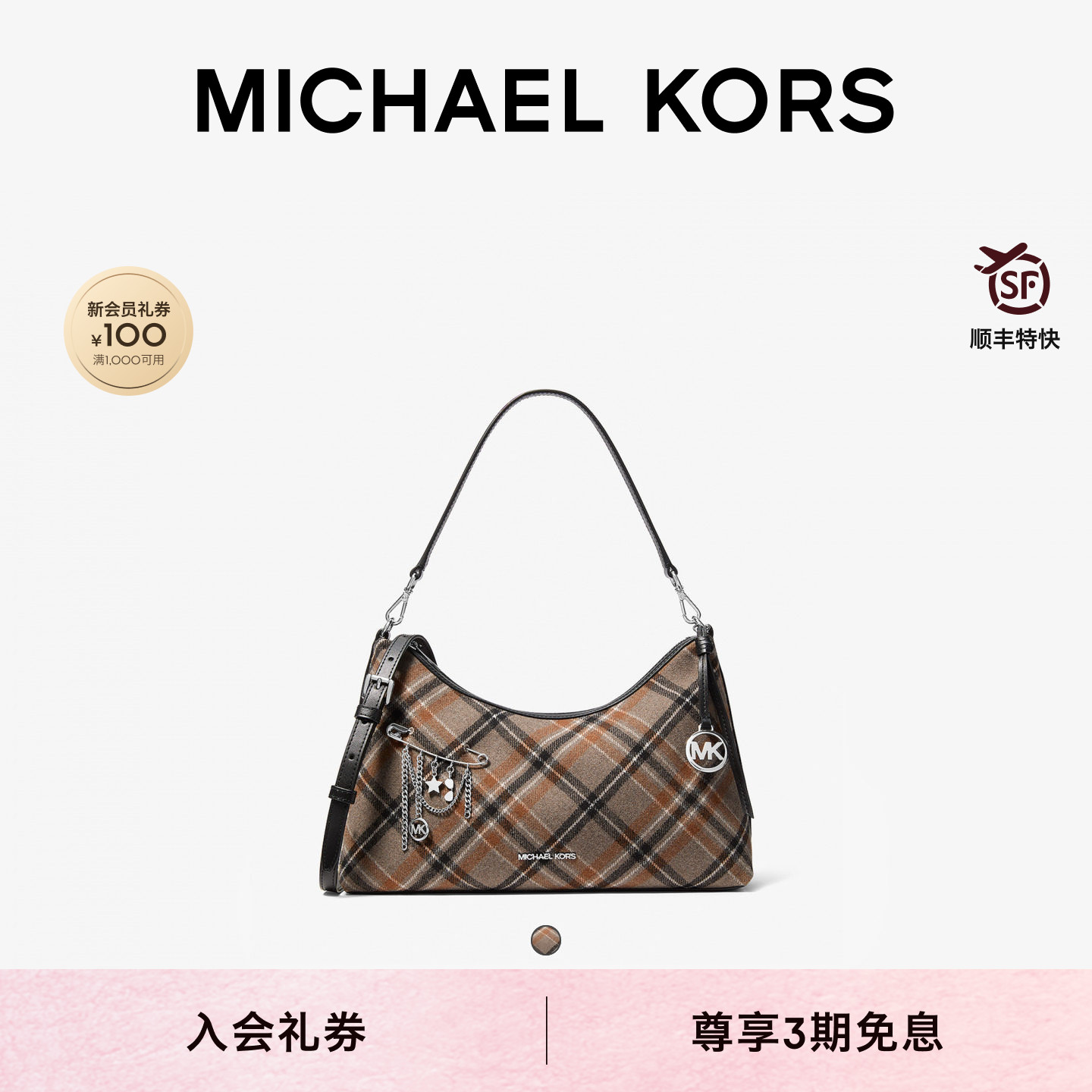 【夏季新品】MICHAEL KORS MK Sammy 女士中号大容量单肩包 - 实物图