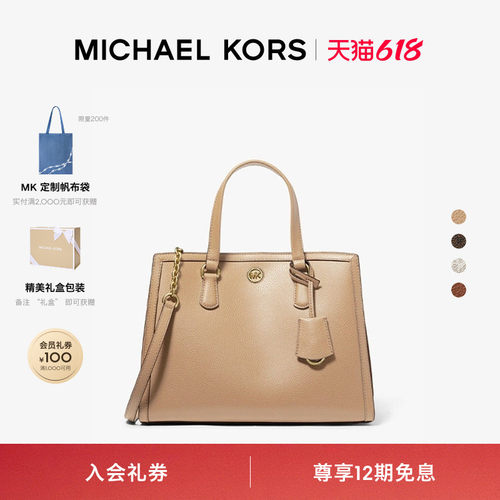 MKChantal女士手提包