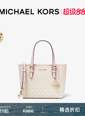 MICHAEL KORS MK Jet Set Travel 女士超小号菜篮子托特包斜挎包