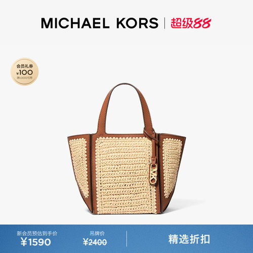MKJordi女士小号草编托特包