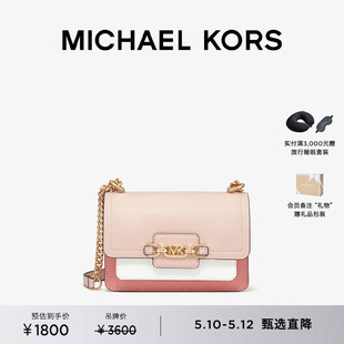 MICHAEL KORS 甄选礼物 Heather 女士迷你单肩包 限时直降