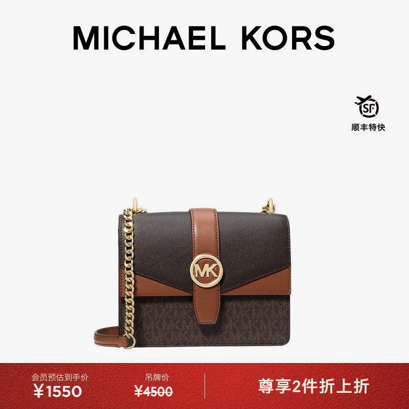 MKGreenwich小号链条斜挎包