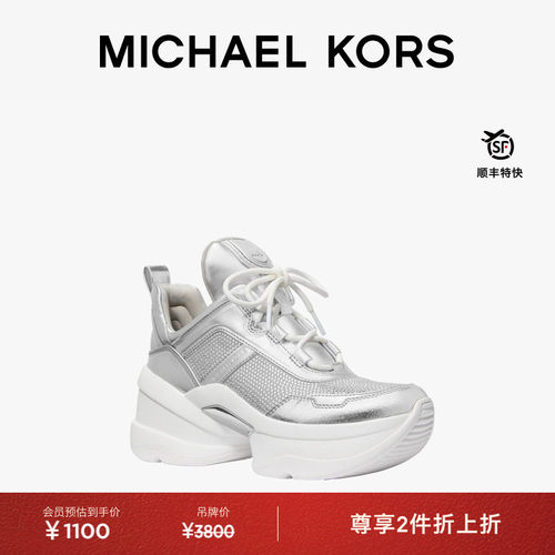 【两件折上折】MICHAEL KORS MK Olympia 女士厚底运动鞋 跟高8cm