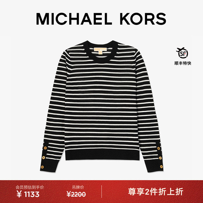 【两件折上折】MICHAEL KORS MK 女士纽扣饰条纹羊毛套头针织衫