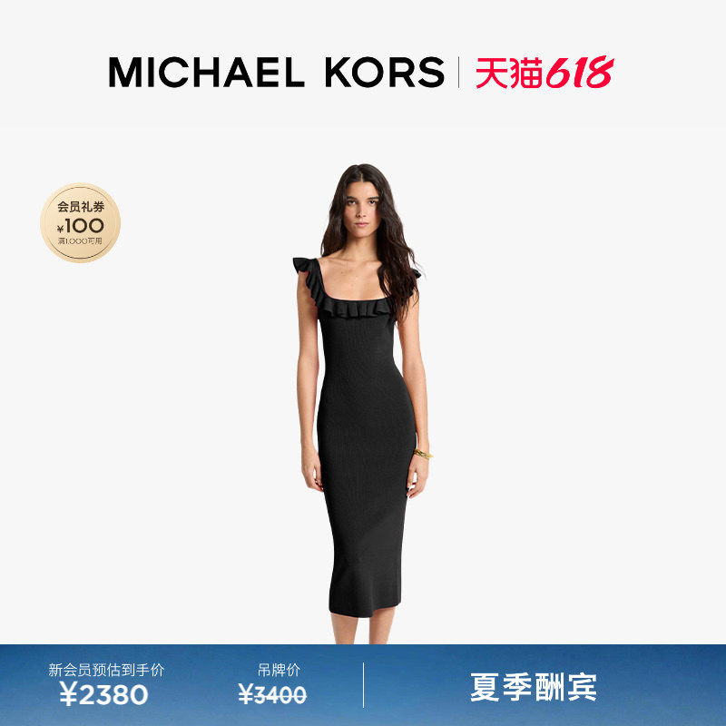【夏季酬宾】MICHAEL KORS MK 女士中长款方领荷叶边修身连衣裙