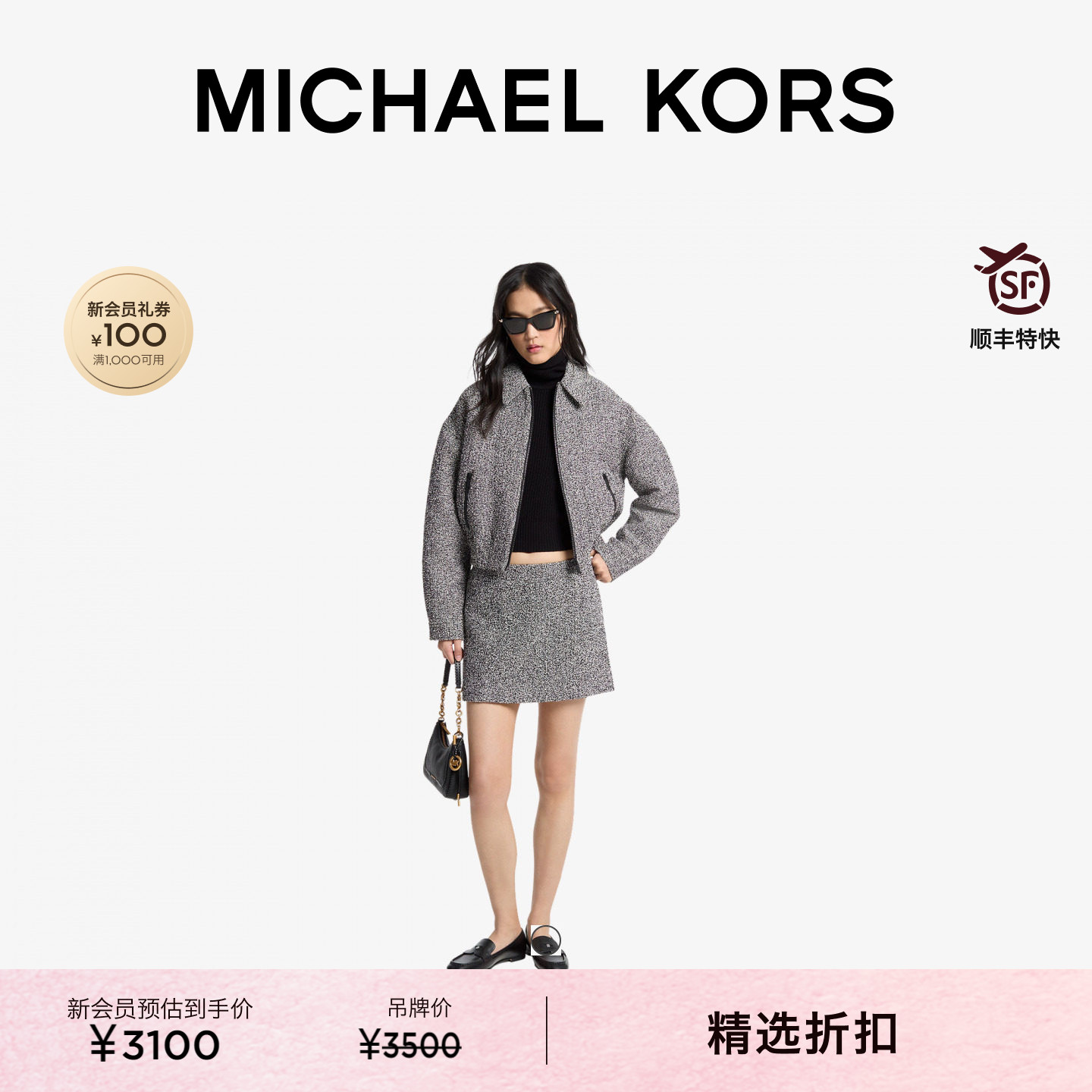 MK短款花呢飞行员夹克外套