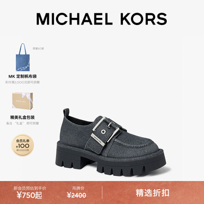 MK皮质厚底乐福鞋跟高6cm