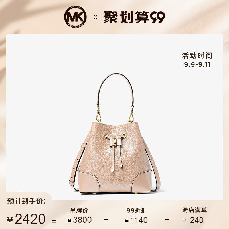 MK Mercer Gallery Bucket小号水桶包手提单肩女包 Michael Kors