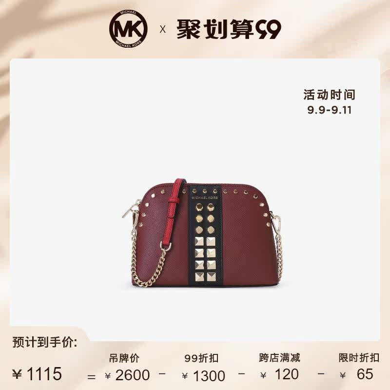 MK Dome 大号拼色链条铆钉单肩贝壳包斜挎包女包 Michael Kors