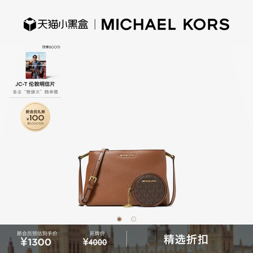 MKTrisha麻将包斜挎包