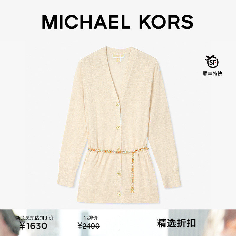 【秋冬新品】MICHAEL KORS MK 女士羊毛针织开衫 含金属腰带