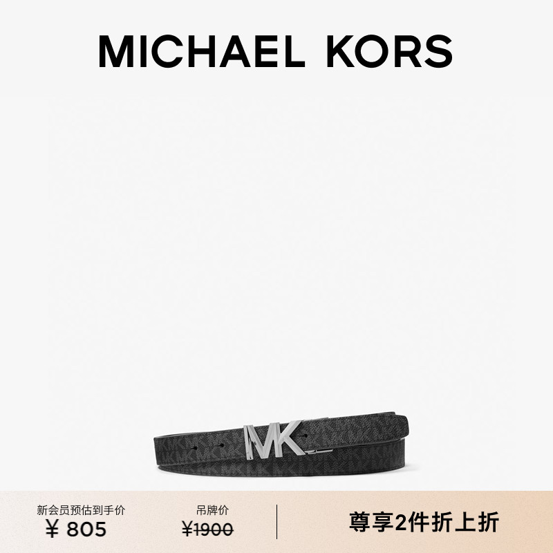 MK男士双面标志扣腰带