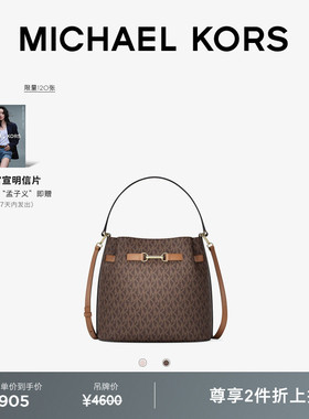 【两件折上折】MICHAEL KORS MK Carson 女士中号水桶包斜挎包