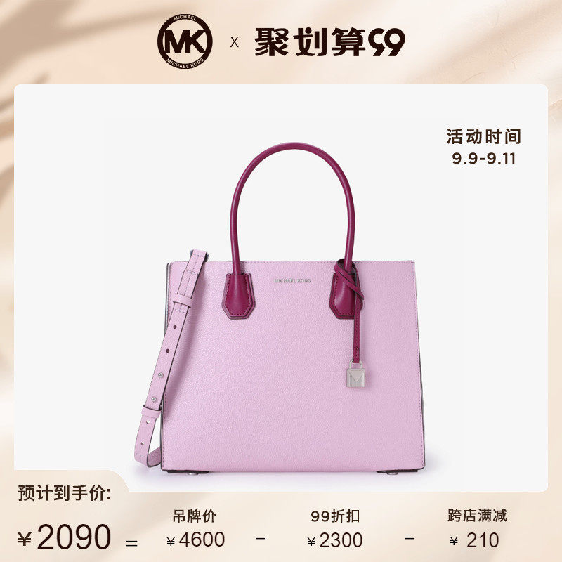 MK Mercer 大号风琴款手提托特包女包 Michael Kors