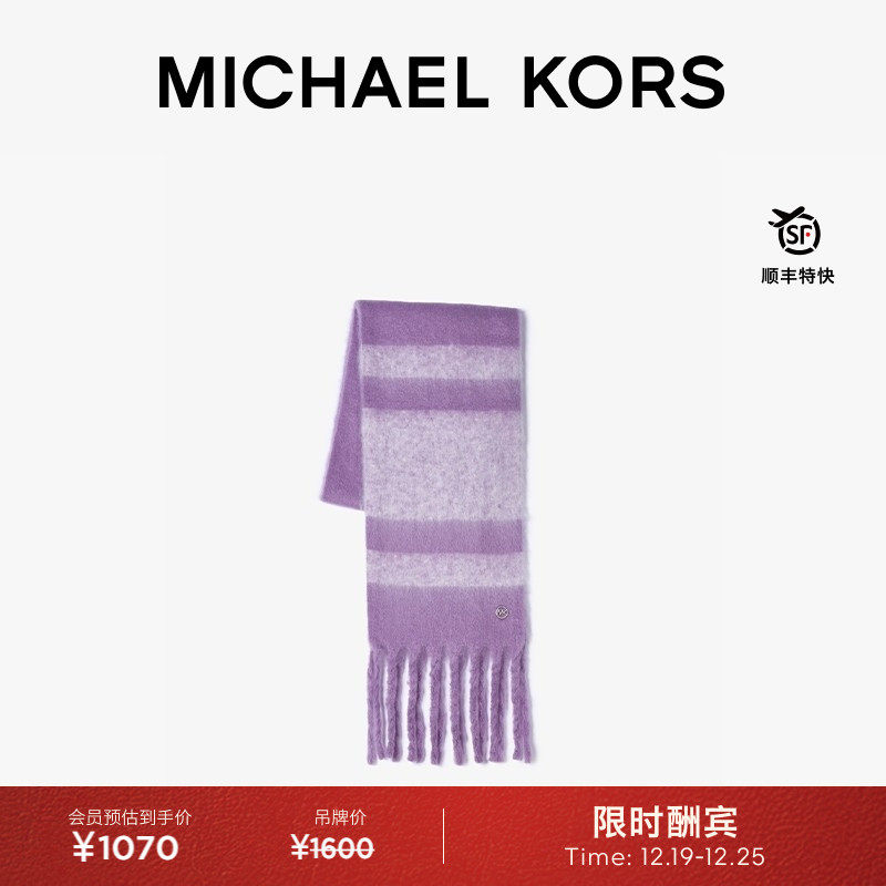 【秋冬新品】MICHAEL KORS MK 女士流苏拼色保暖围巾