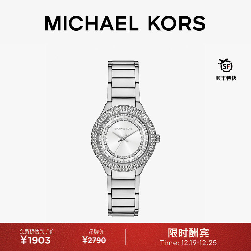 【秋冬新品】MICHAEL KORS MK Silvia 女士指针式圆形表盘腕表