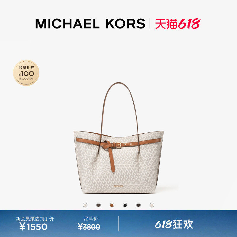 MICHAEL KORS MK Emilia 女士大号大容量单肩包托特包女包