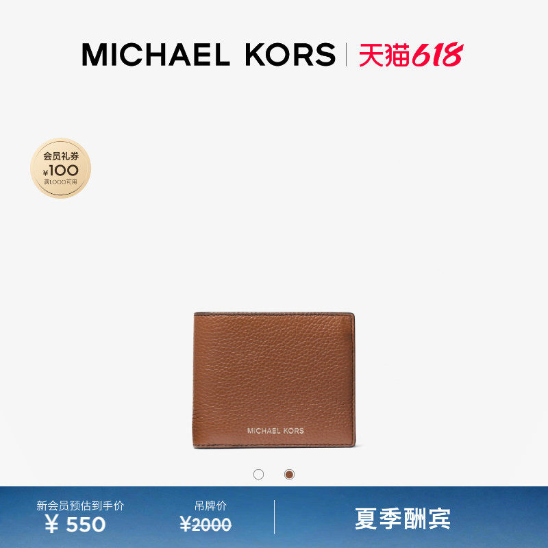 【618狂欢】MICHAEL KORS MK Cooper 男士短款 Logo 饰钱包