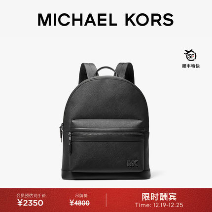 【圣诞礼物】MICHAEL KORS MK Edison 男士通勤双肩包