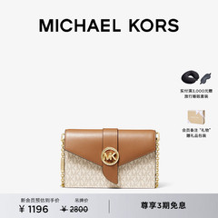 【甄选礼物】MICHAEL KORS  MK Charm 女士中号链条手拿斜挎包