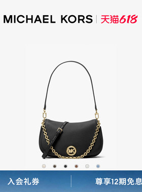 【618狂欢】MICHAEL KORS MK Nolita 女士中号马鞍包 三肩带