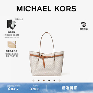 MICHAEL KORS MK Emilia 女士大号大容量单肩包托特包女包
