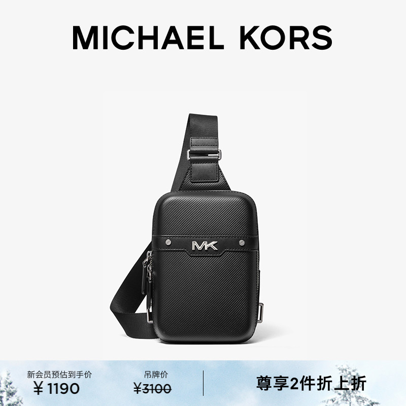 【两件折上折】MICHAEL KORS MK Varick 男士中号斜挎胸包