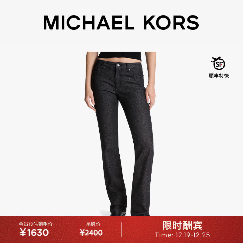 【秋冬新品】MICHAEL KORS MK 女士丹宁钉珠牛仔裤