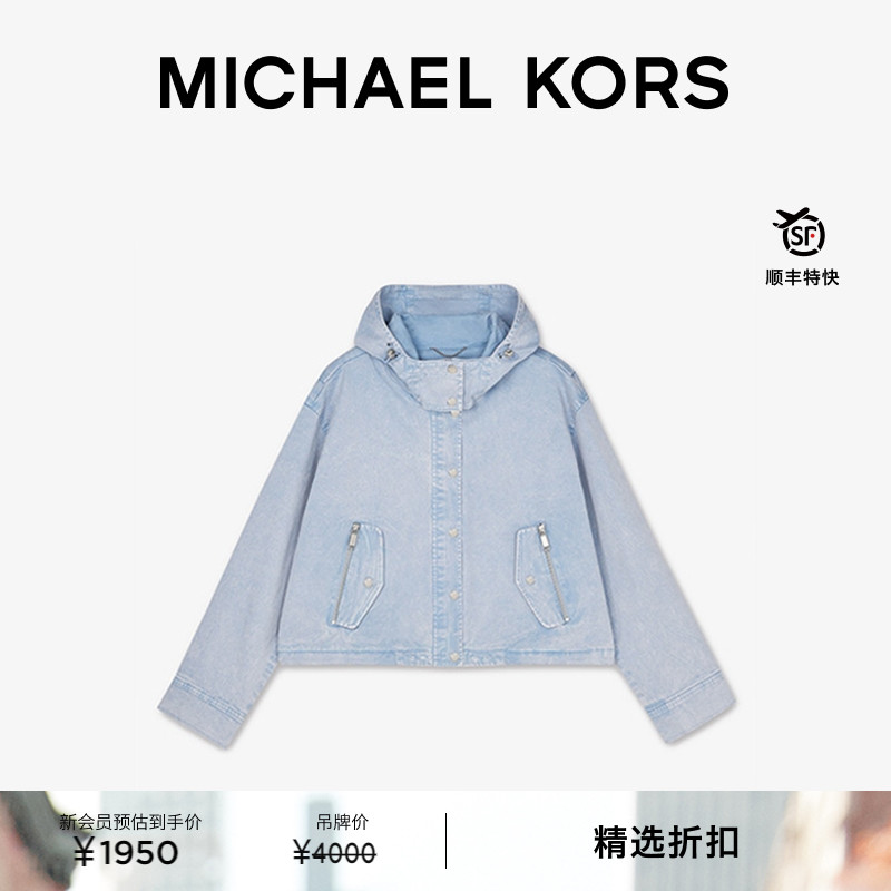 【丹宁系列】MK水洗夹克