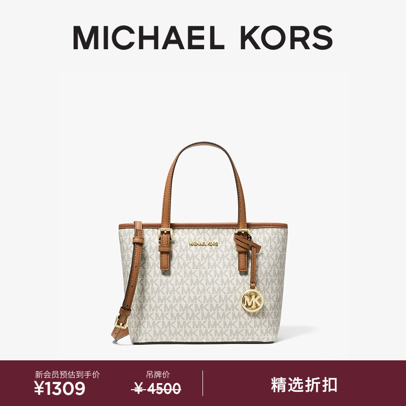 MICHAELKORS女士菜篮子包