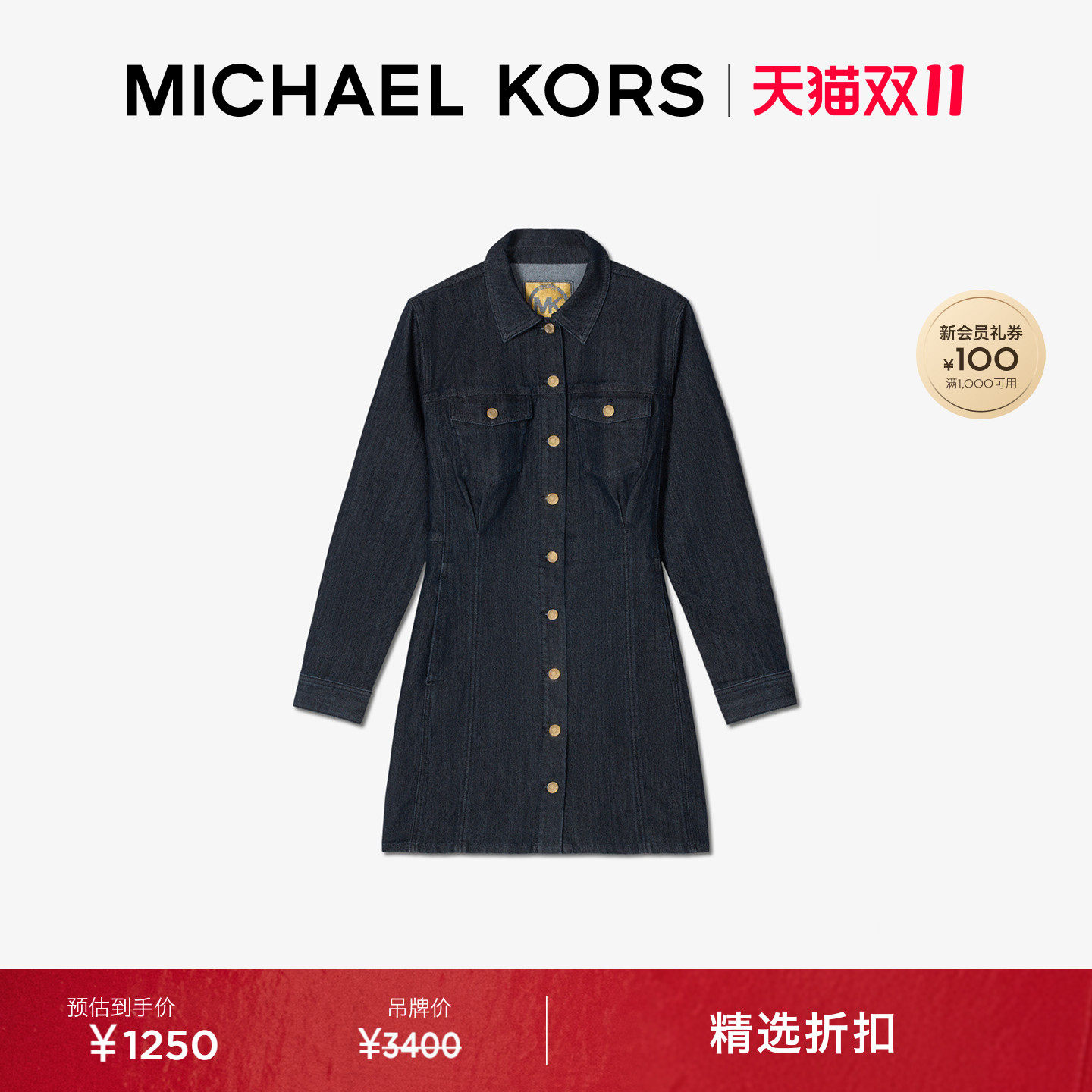 【孟子义同款】MICHAEL KORS MK 女士牛仔衬衫连衣裙