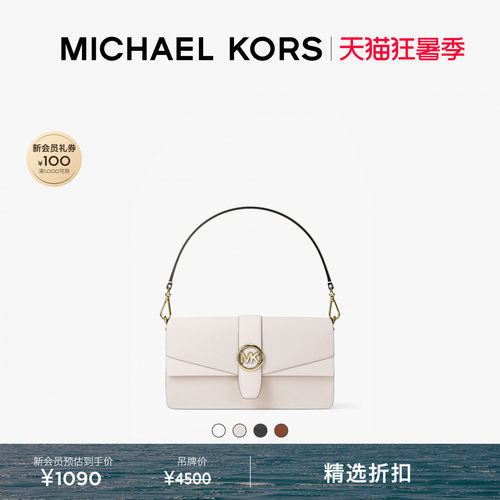 MKCharm中号链条斜挎包信封包