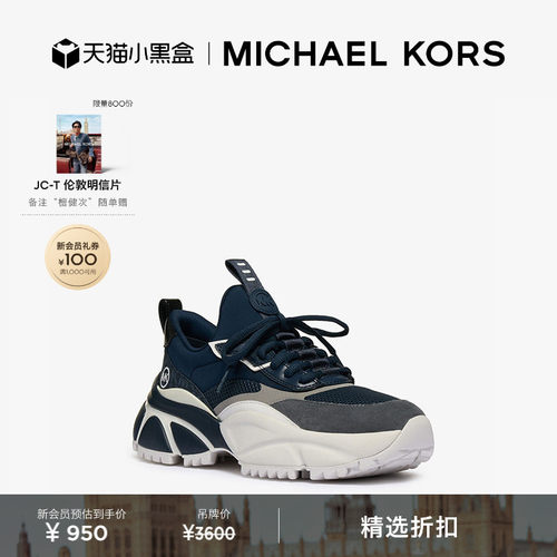 Darius拼接厚底运动鞋跟高8cm