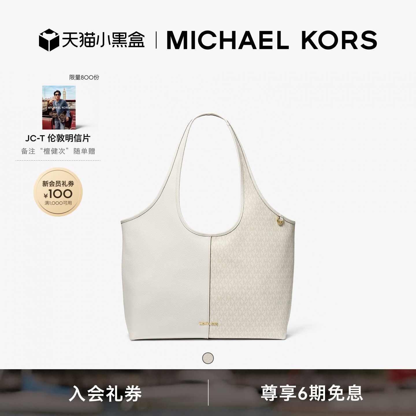 MKHenly大号大容量拼色托特包图片