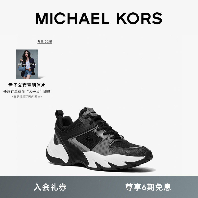 【早春新品】MICHAEL KORS MK Active 男士休闲系带运动鞋老爹鞋