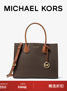 【元旦礼物】MICHAEL KORS MK Mercer 女士大号大容量通勤单肩包