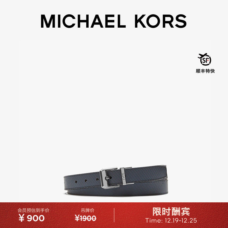 【圣诞礼物】MICHAEL KORS MK 男士皮质金属扣皮带腰带