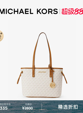 MICHAEL KORS MK Jet Set Travel 女士小号菜篮子单肩包托特包