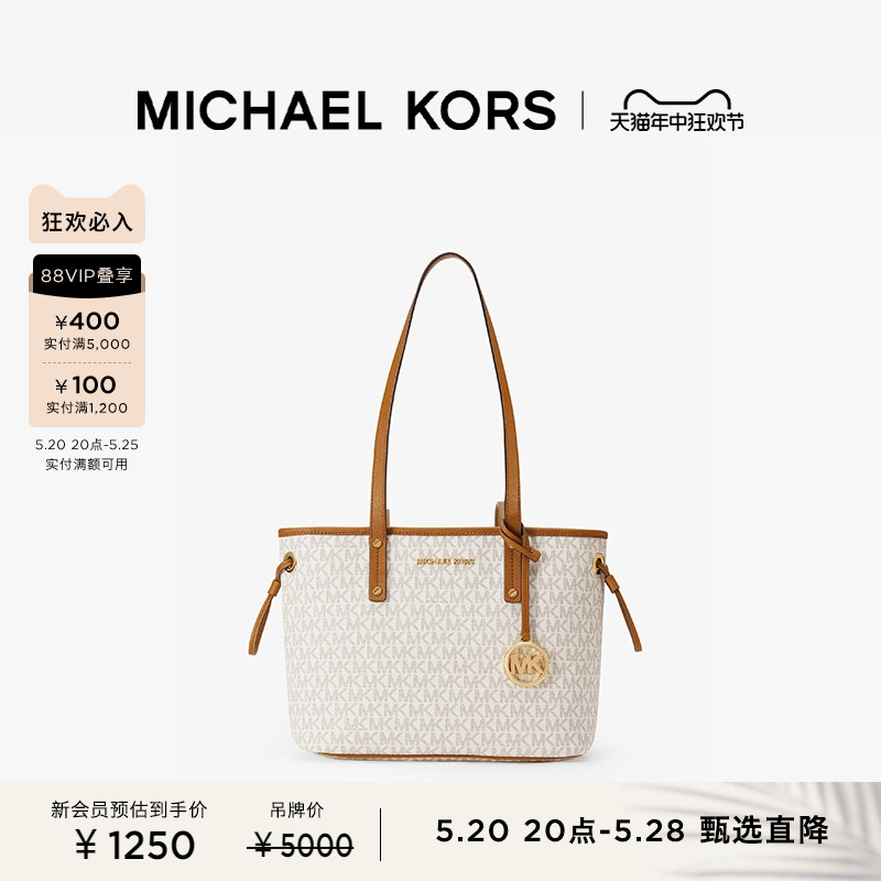 MICHAEL KORS Jet Set Travel 女士小号手提包托特包