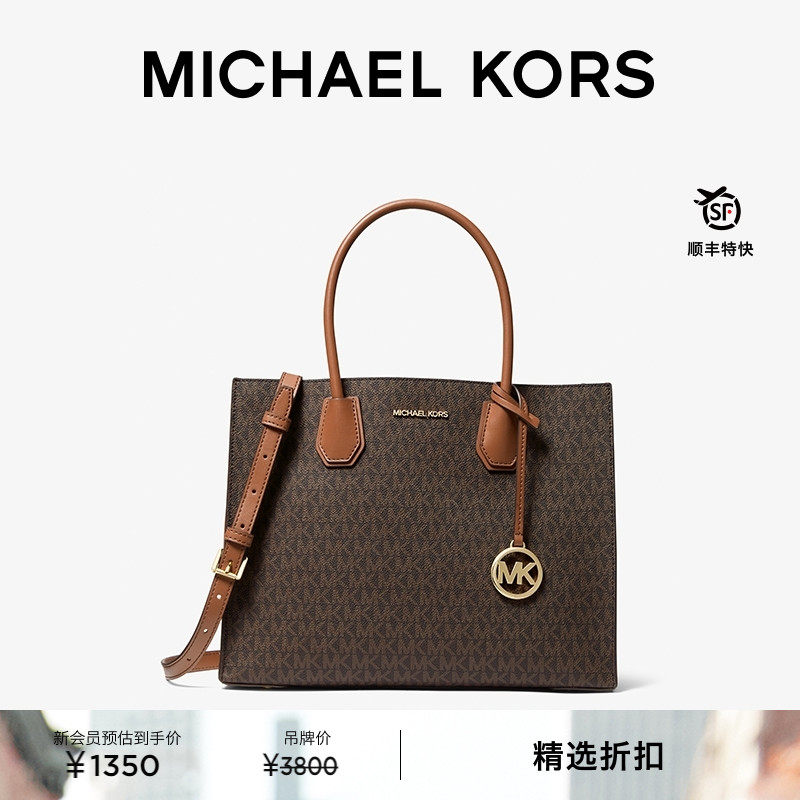 MK女士大号老花托特包