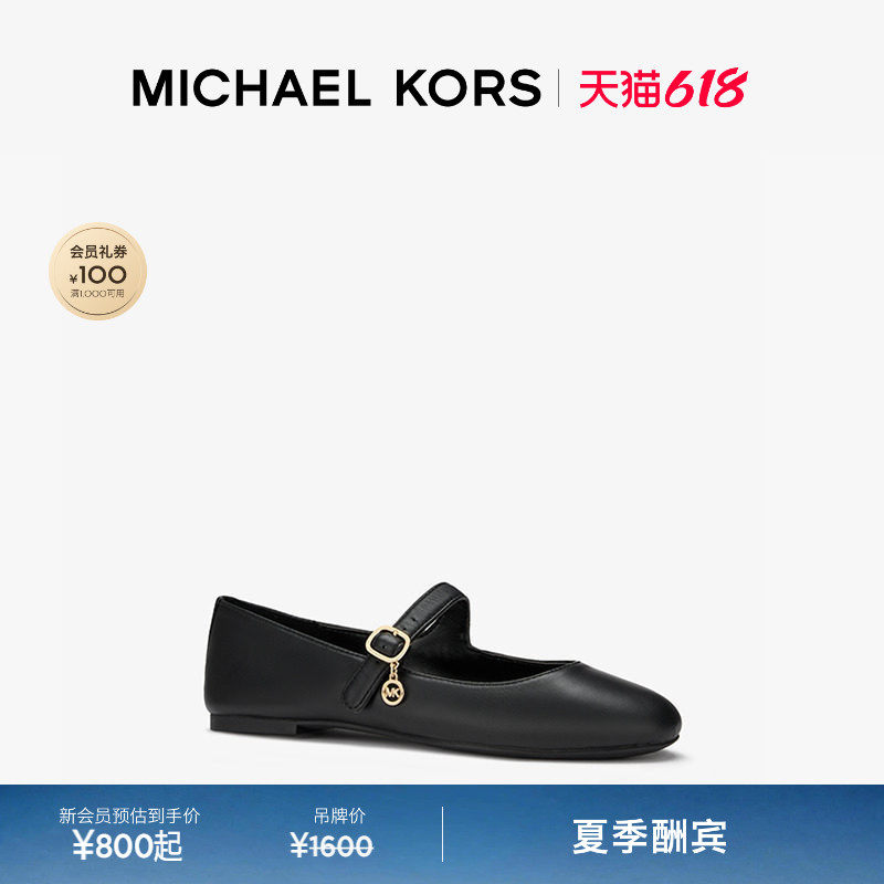 【夏季酬宾】MICHAEL KORS MK Nellie 女士皮质软底芭蕾鞋