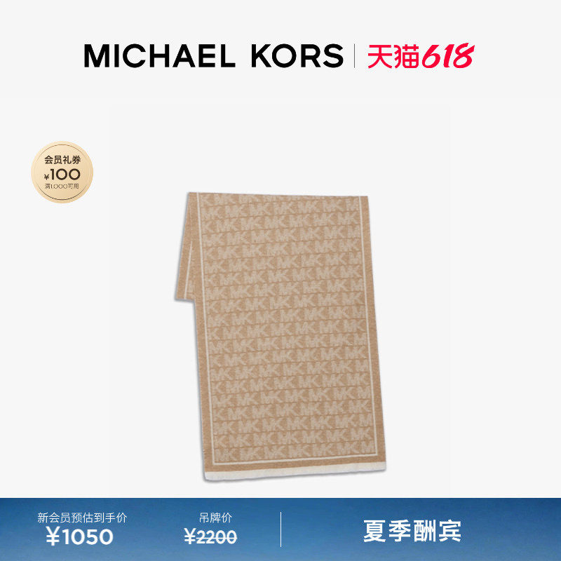 【618狂欢】MICHAEL KORS MK 女士字母提花羊毛围巾保暖围巾