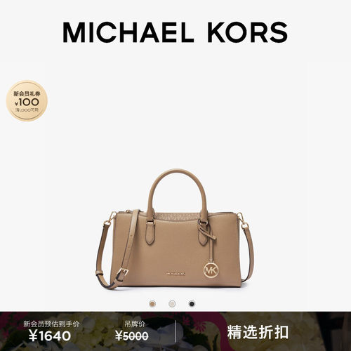 MKArden中号通勤手提斜挎包
