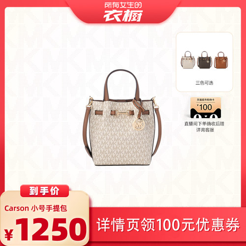 MKCarson小号斜挎包水桶包