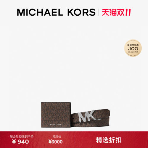 MKGifting钱包皮带礼盒套装