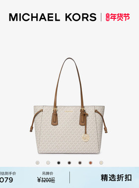 MICHAEL KORS MK Voyager 女士通勤大容量托特包