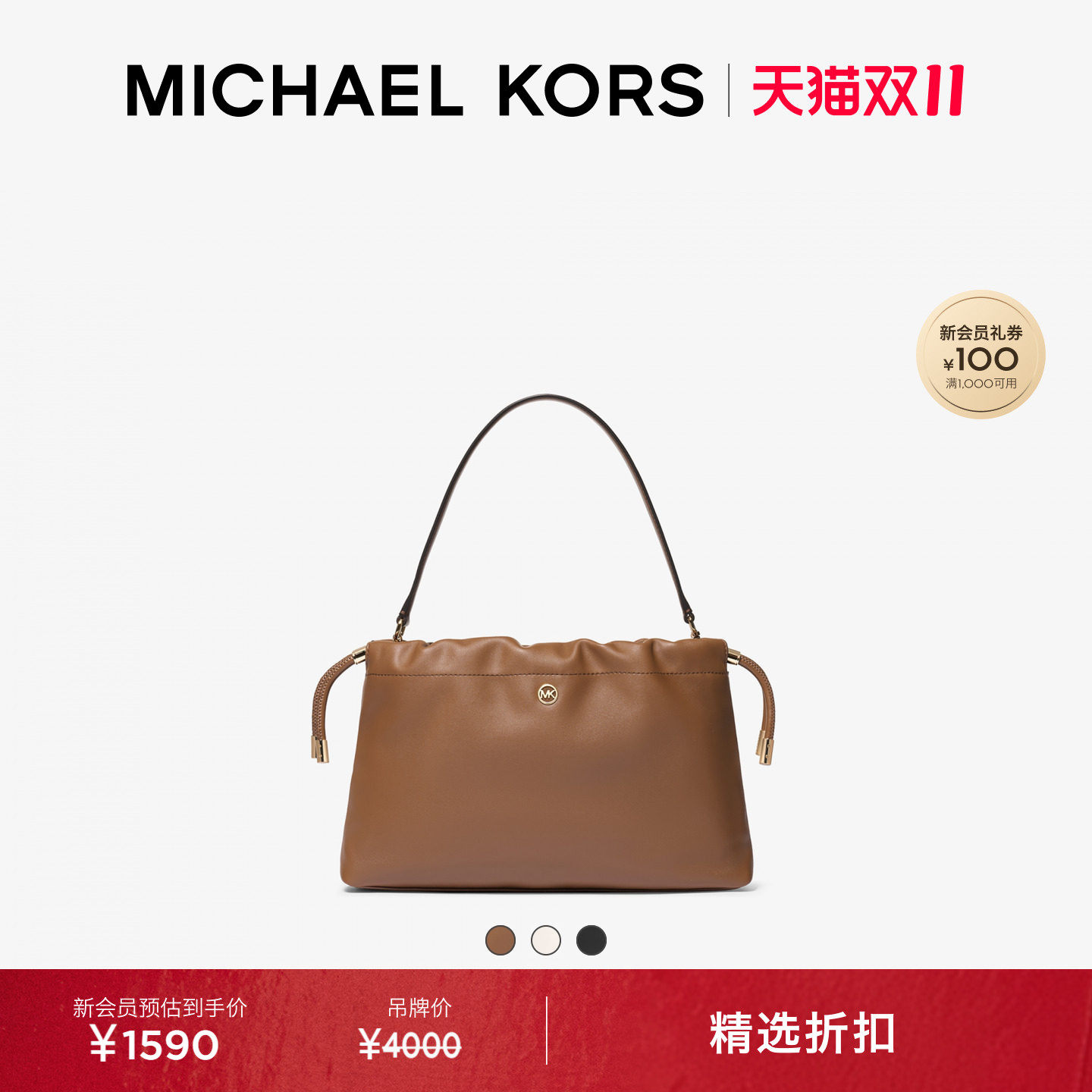 【双十一抢先购】MICHAEL KORS MK Matilda 女士中号油蜡皮肩背包