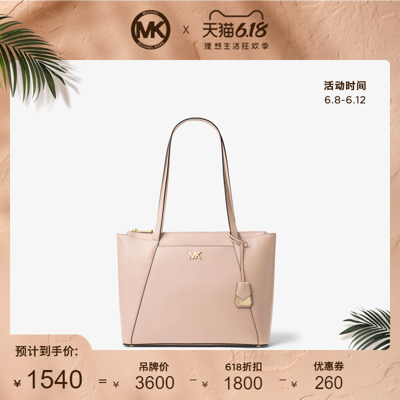 MK Maddie 中号皮质托特包女包 MICHAEL KORS 迈克高仕